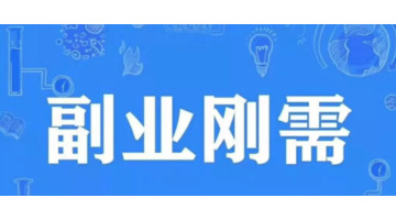 无人售货店赚钱吗【无人售货店利润怎么样】