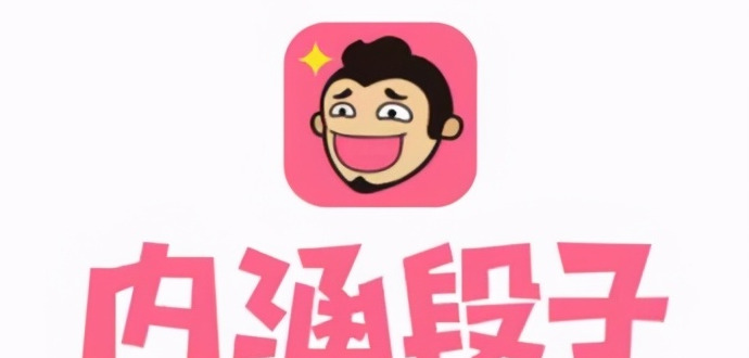 内涵段子很火的语句暗号【内涵段子的口号是什么暗号】