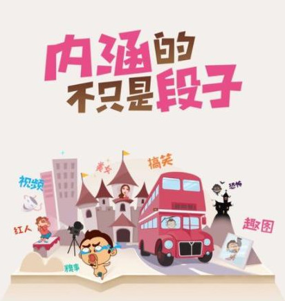 内涵段子很火的语句暗号【内涵段子的口号是什么暗号】