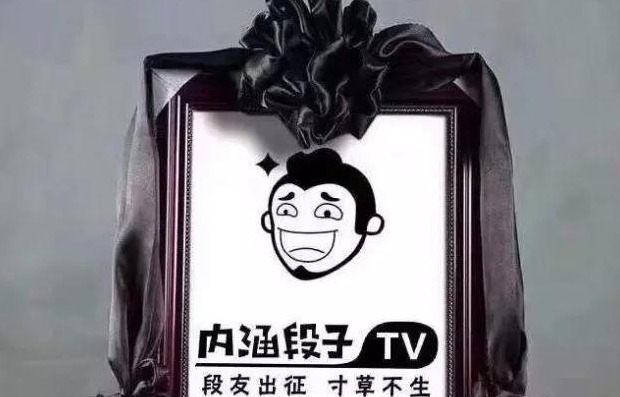 内涵段子很火的语句暗号【内涵段子的口号是什么暗号】