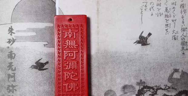 朱砂佛牌有禁忌么【朱砂佛牌佩戴禁忌】