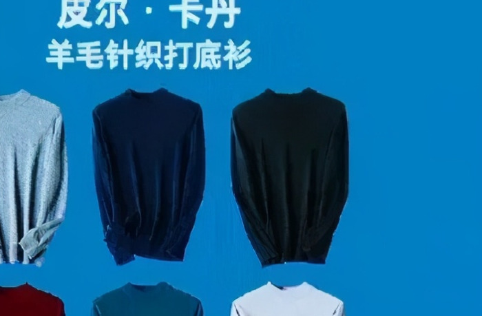 皮尔卡丹商标logo图片【皮尔卡丹商标】