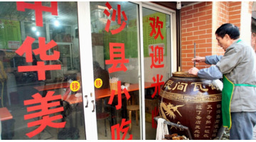 四大小吃沙县,兰州拉面【每一个兰州拉面旁边都有一个沙县小吃】