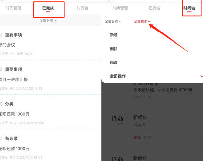 苹果备忘录文字误删怎么恢复【苹果备忘录不小心删除文字怎么办】