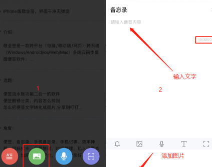 苹果备忘录文字误删怎么恢复【苹果备忘录不小心删除文字怎么办】