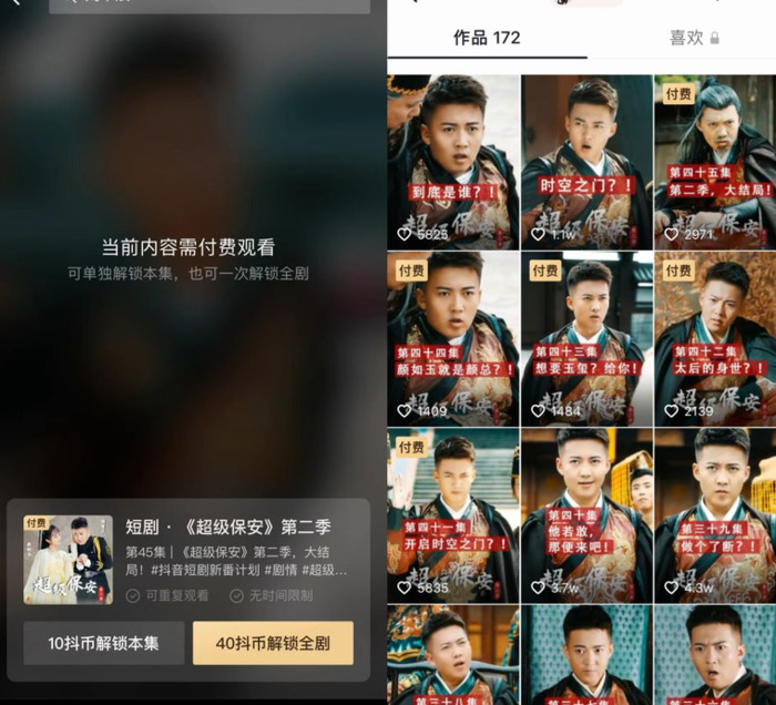 iOS充值抖币【ios抖币官方直充】