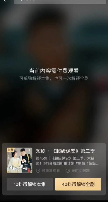 iOS充值抖币【ios抖币官方直充】