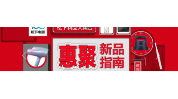 松下是国内品牌吗【松下是中国品牌吗】