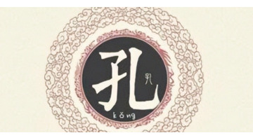 南孔北孔谁是正宗【南孔北孔指的是什么】