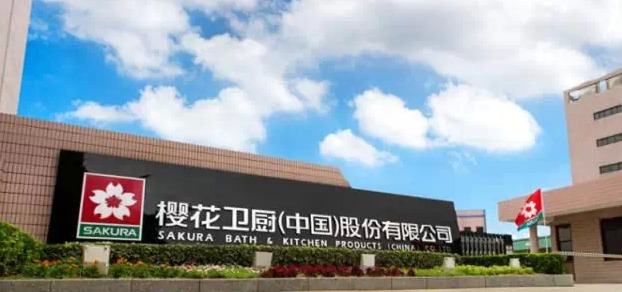 樱花正规标志标识【樱花牌正品图标是什么】