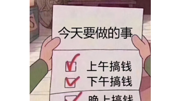 短时间赚钱最快的路子【如何能快速赚钱】