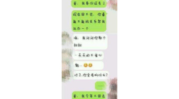 和儿子的那个聊天记录【条子和儿子聊天】