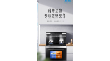 美的集成灶质量怎么样【美的集成灶怎么样?】