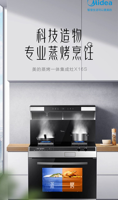 美的集成灶质量怎么样【美的集成灶怎么样?】