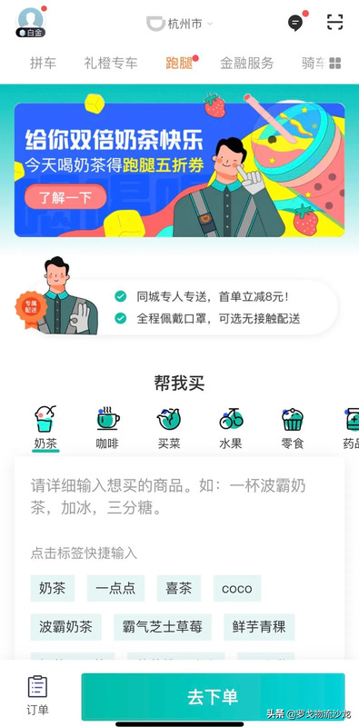 美团跑腿怎么收费【武汉美团跑腿怎么收费】