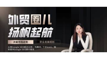 做外贸怎么推广【外贸如何推广?看这里!】