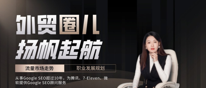 做外贸怎么推广【外贸如何推广?看这里!】