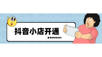 怎样开通小黄车卖自己的商品需要营业执照吗【怎样开通小黄车卖平台的商品】