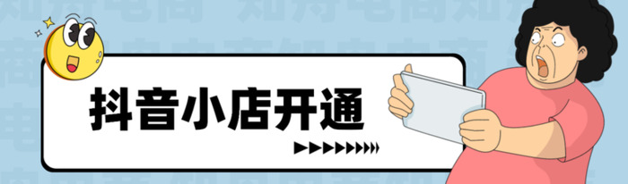 怎样开通小黄车卖自己的商品需要营业执照吗【怎样开通小黄车卖平台的商品】
