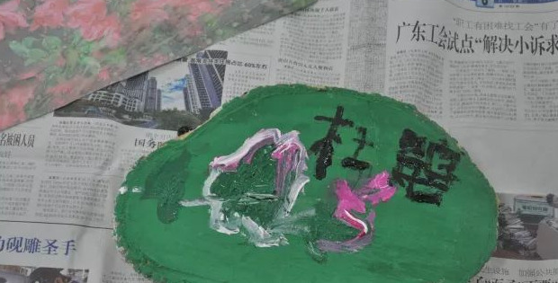 小学生树牌设计图片简单木瓜【小学生树牌设计图片怎么画最好看】