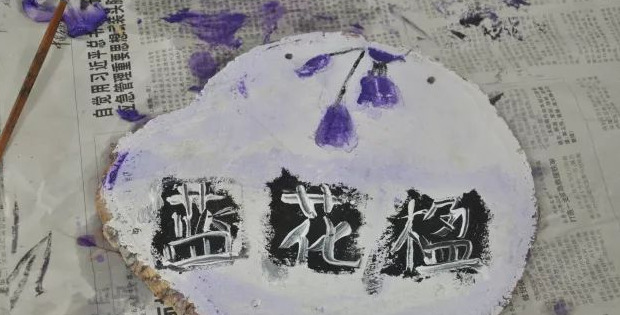 小学生树牌设计图片简单木瓜【小学生树牌设计图片怎么画最好看】