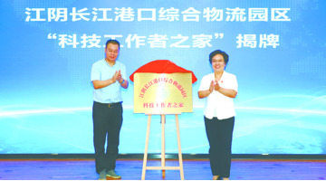 科技工作者之家【建设科技工作者之家】