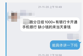 日结工资一天一结【日结兼职在家工作】