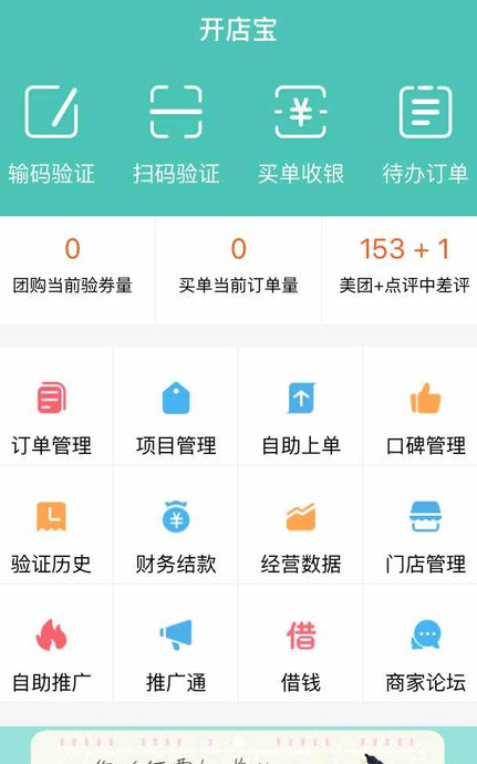怎样在美团开店铺【美团上怎么开店流程最新】