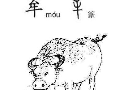 一个口一个牛一个厶【一个口一个牛一个厶怎么读】