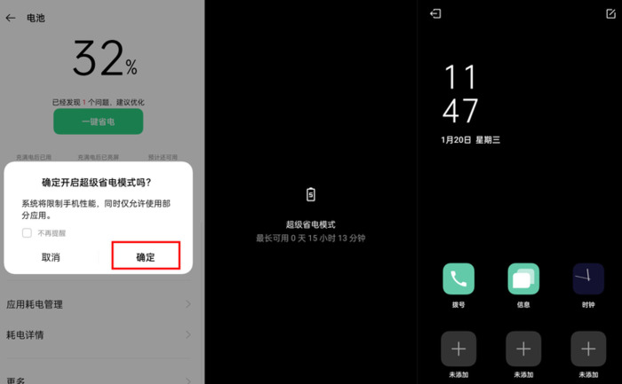 超级省电模式怎么开启【超级省电模式】