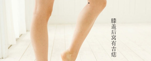 地库痣是什么意思【地库痣的精确范围】