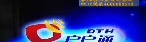 户户通怎样重新定位安装【户户通定位安装方法】