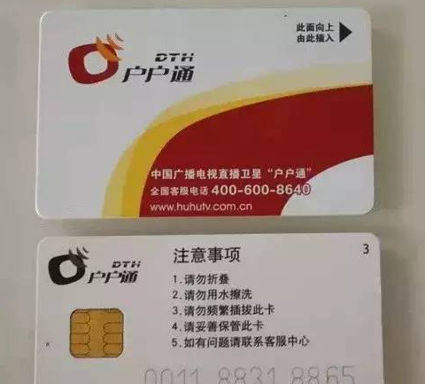 户户通怎样重新定位安装【户户通定位安装方法】