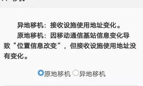 户户通怎样重新定位安装【户户通定位安装方法】
