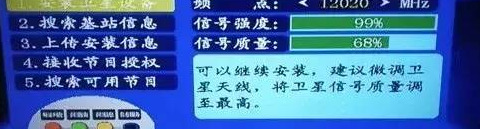户户通怎样重新定位安装【户户通定位安装方法】