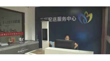 社区配送服务中心能不能干【社区配送是干什么的】