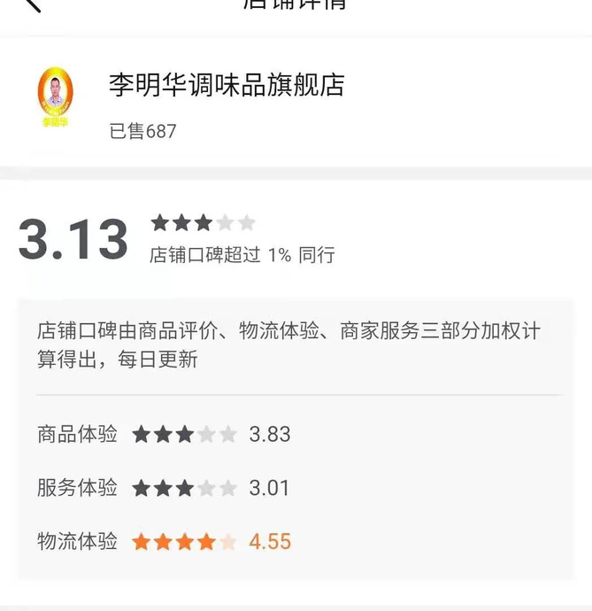 李明华调味料【李明华调味料有限公司】