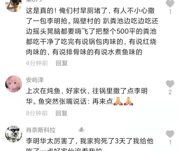 李明华调味料【李明华调味料有限公司】