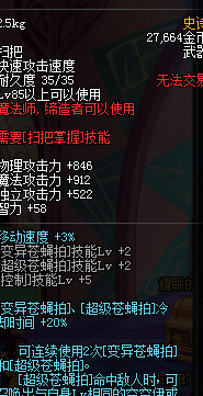 玛卡亚神庙【玛卡亚神庙石碑碎片】