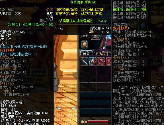 玛卡亚神庙【玛卡亚神庙石碑碎片】