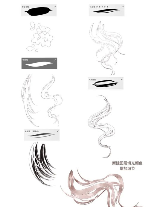 笔刷素材包下载【笔刷素材软件】