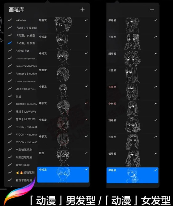 笔刷素材包下载【笔刷素材软件】