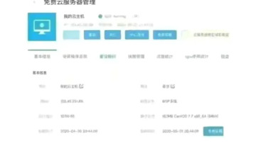 有没有便宜的云服务器【云服务器比较便宜的】