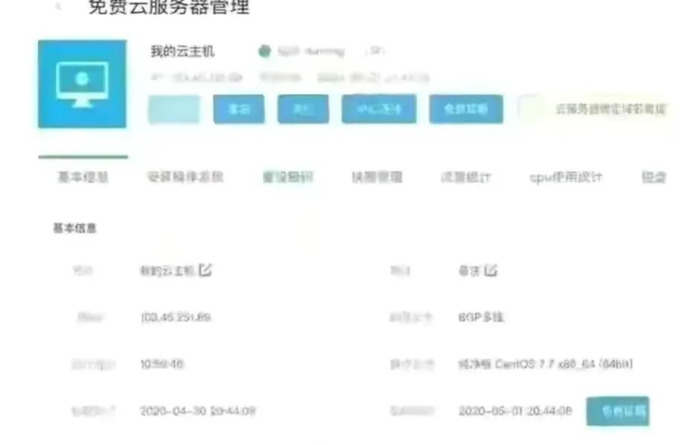 有没有便宜的云服务器【云服务器比较便宜的】