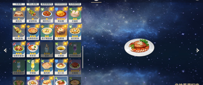 甜甜花酿鸡【甜甜花酿鸡食谱在哪】