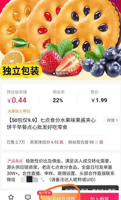 如何自己开直播带货【手机如何直播带货】