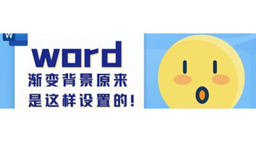 渐变文本填充怎么弄径向渐变【渐变文本填充怎么弄碧海青天】