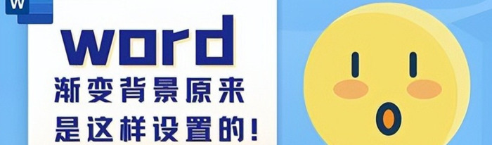 渐变文本填充怎么弄径向渐变【渐变文本填充怎么弄碧海青天】