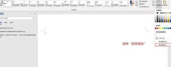 渐变文本填充怎么弄径向渐变【渐变文本填充怎么弄碧海青天】