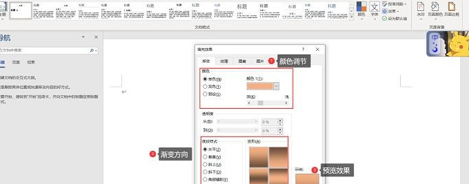 渐变文本填充怎么弄径向渐变【渐变文本填充怎么弄碧海青天】